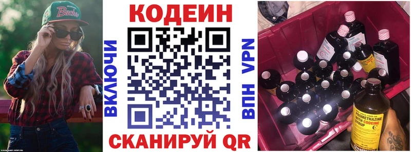 Купить закладки  Конаково  Кодеиновый сироп Lean Purple Drank 