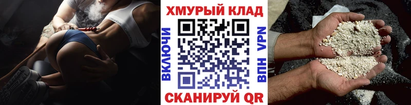 Купить где  Конаково  ГЕРОИН хмурый 