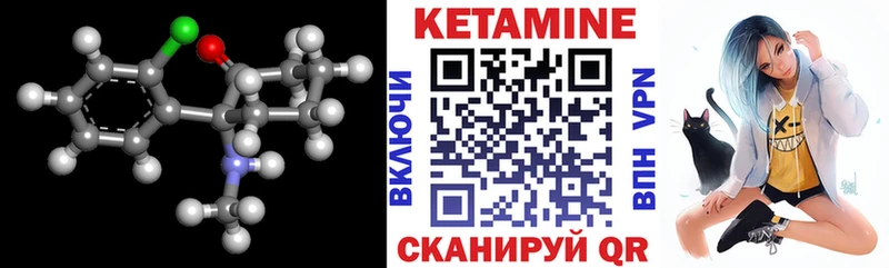Купить  Конаково  КЕТАМИН VHQ 