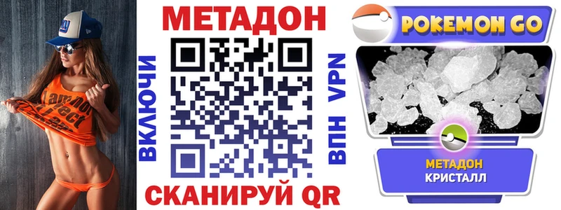 Купить закладки  Конаково  МЕТАДОН кристалл 